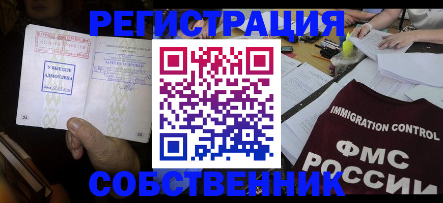 регистрация для дет. сада в Вилючинске