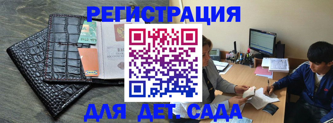 прописка для военкомата в Вилючинске