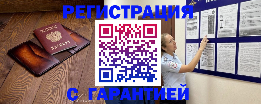 временная регистрация адрес в Вилючинске