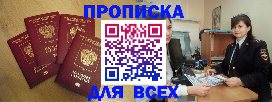 прописка ребенка в Вилючинске